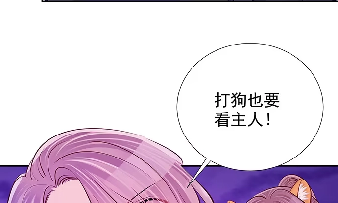 《重生只为追影帝》109.自食苦果 第61页