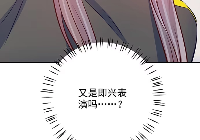 《重生只为追影帝》109.自食苦果 第91页