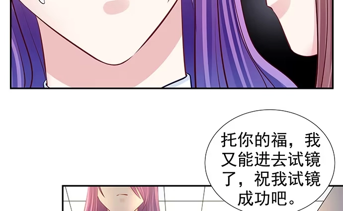 《重生只为追影帝》109.自食苦果 第29页