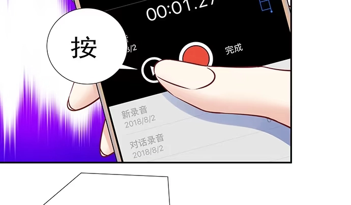 《重生只为追影帝》109.自食苦果 第16页