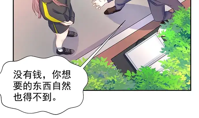 《重生只为追影帝》109.自食苦果 第53页