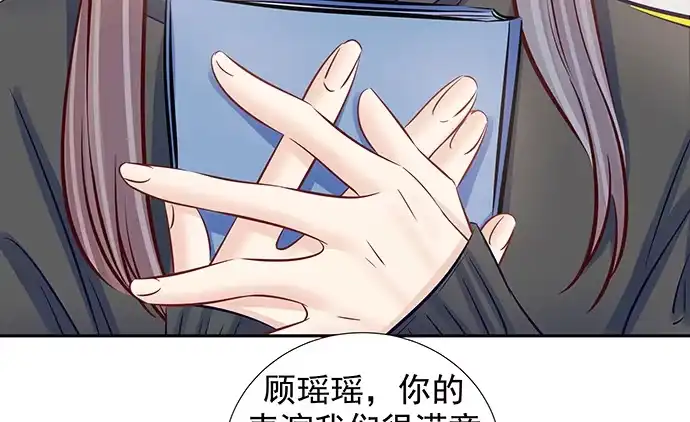 《重生只为追影帝》109.自食苦果 第78页