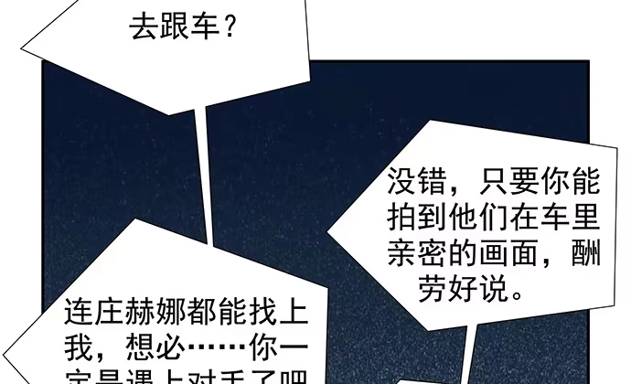 《重生只为追影帝》109.自食苦果 第17页