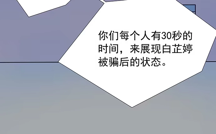 《重生只为追影帝》110.最后的测试 第61页