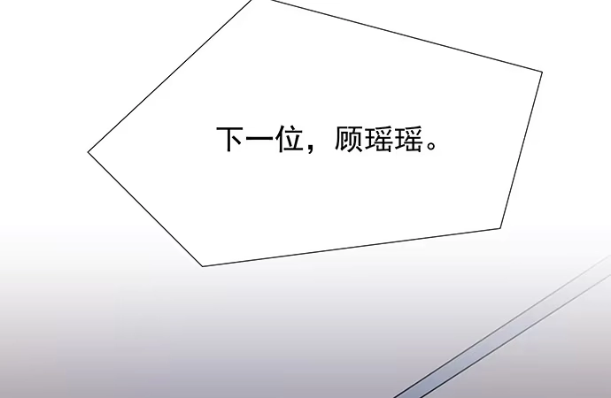 《重生只为追影帝》110.最后的测试 第76页