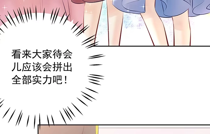 《重生只为追影帝》110.最后的测试 第17页