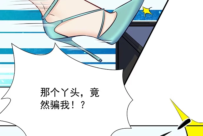 《重生只为追影帝》110.最后的测试 第67页