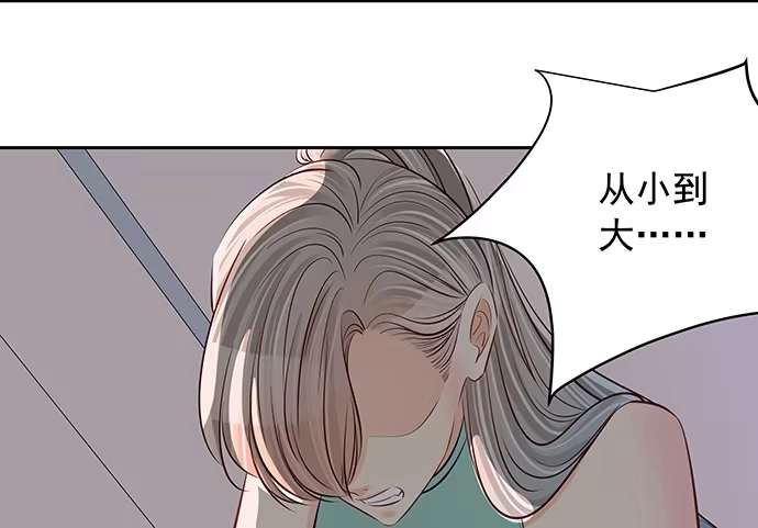 《重生只为追影帝》110.最后的测试 第69页