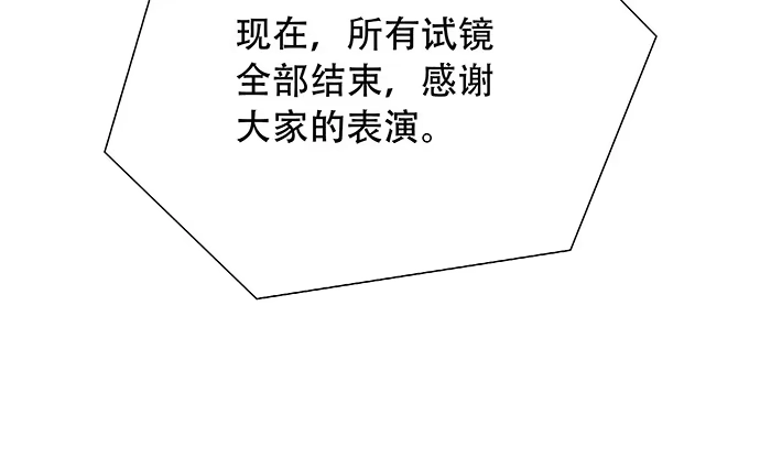《重生只为追影帝》110.最后的测试 第112页