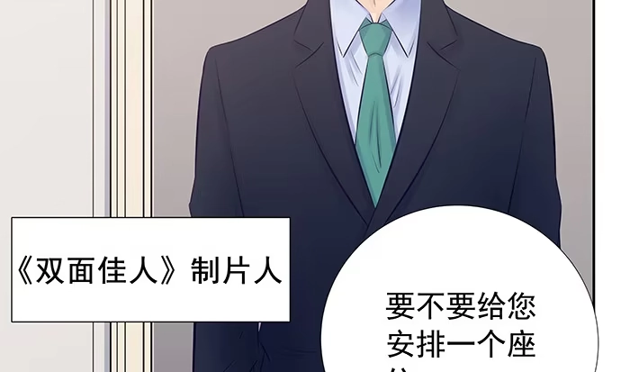 《重生只为追影帝》110.最后的测试 第20页