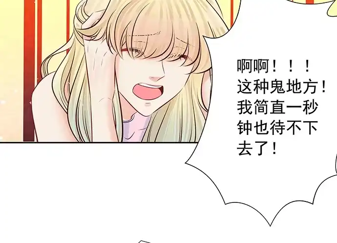 《重生只为追影帝》110.最后的测试 第75页