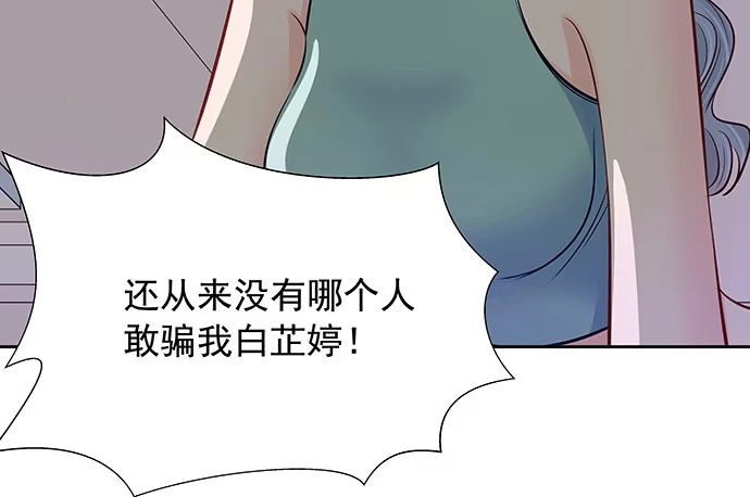 《重生只为追影帝》110.最后的测试 第70页