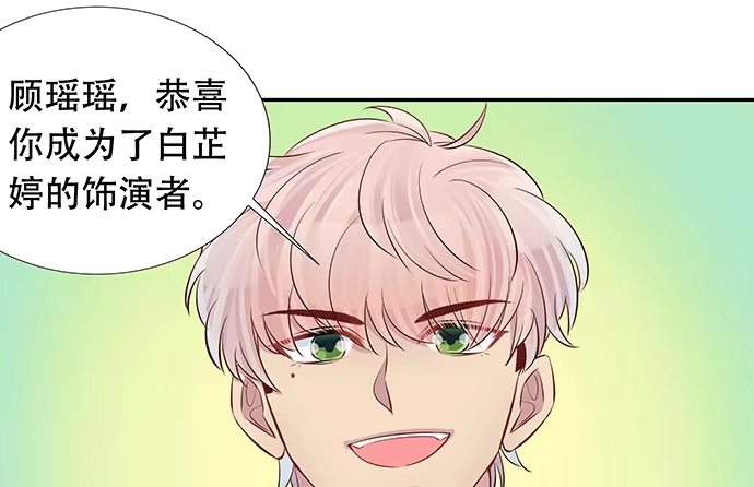《重生只为追影帝》111.我能演戏了！ 第37页