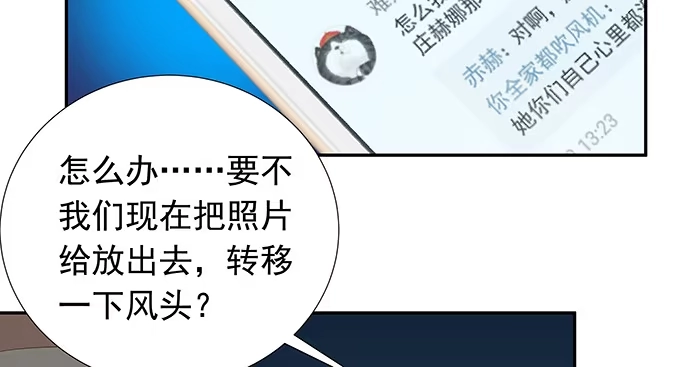 《重生只为追影帝》111.我能演戏了！ 第59页
