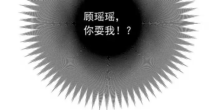 《重生只为追影帝》111.我能演戏了！ 第65页