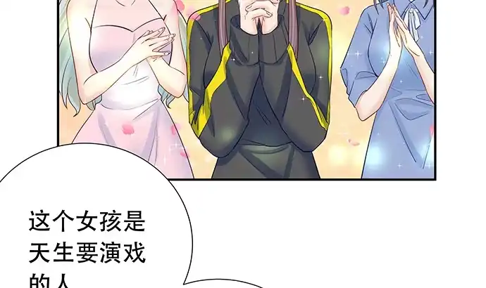 《重生只为追影帝》111.我能演戏了！ 第40页