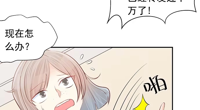 《重生只为追影帝》111.我能演戏了！ 第53页
