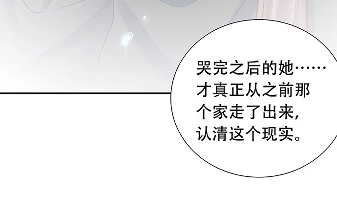 《重生只为追影帝》111.我能演戏了！ 第23页