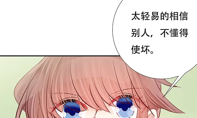 《重生只为追影帝》111.我能演戏了！ 第14页