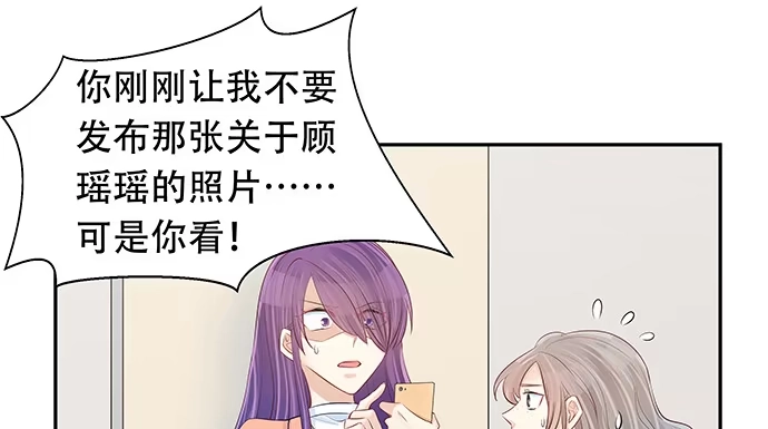 《重生只为追影帝》111.我能演戏了！ 第51页