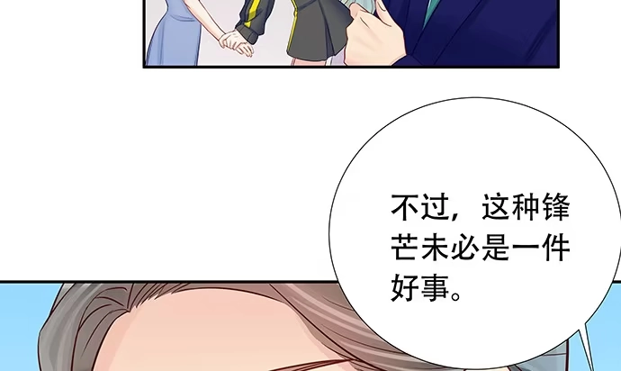 《重生只为追影帝》111.我能演戏了！ 第42页