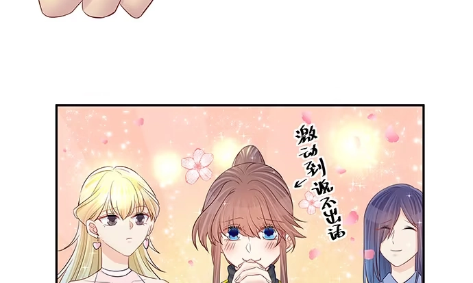 《重生只为追影帝》111.我能演戏了！ 第39页