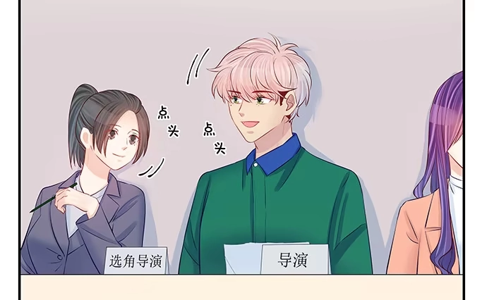 《重生只为追影帝》111.我能演戏了！ 第25页