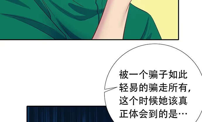 《重生只为追影帝》111.我能演戏了！ 第18页