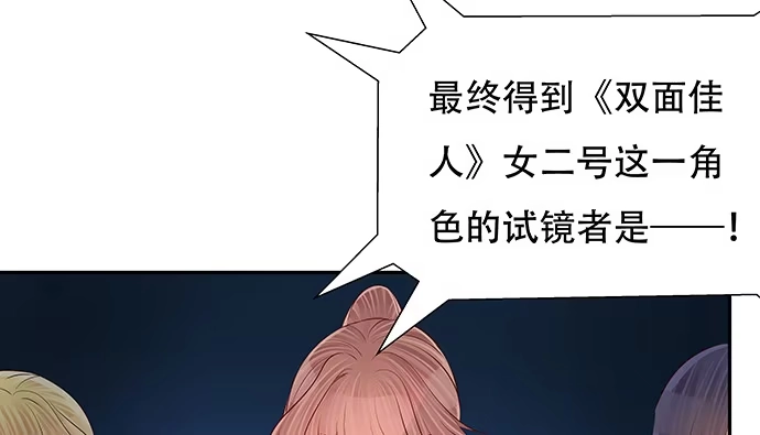 《重生只为追影帝》111.我能演戏了！ 第31页
