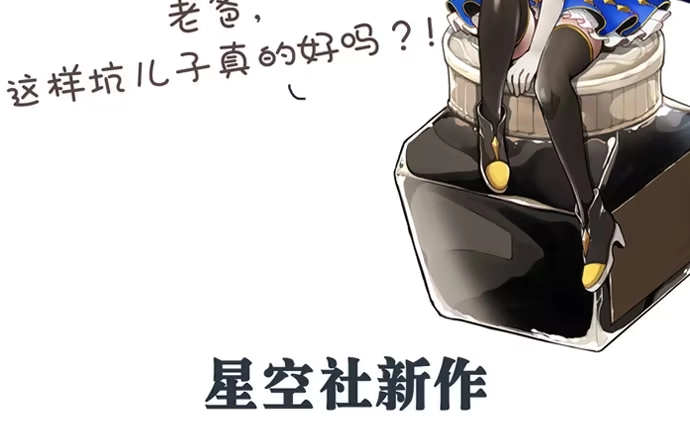 《重生只为追影帝》111.我能演戏了！ 第8页