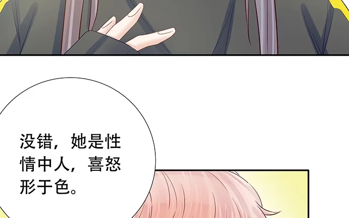 《重生只为追影帝》111.我能演戏了！ 第16页