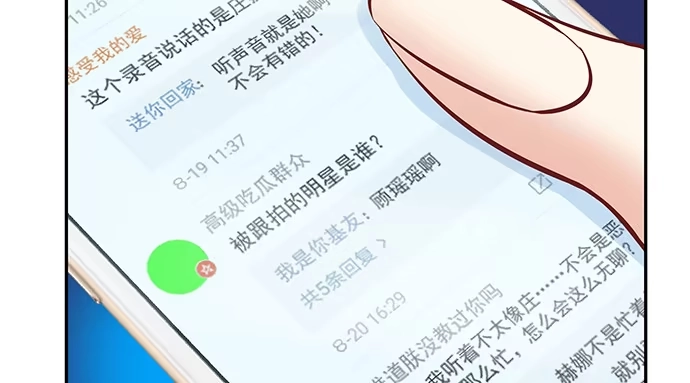 《重生只为追影帝》111.我能演戏了！ 第58页