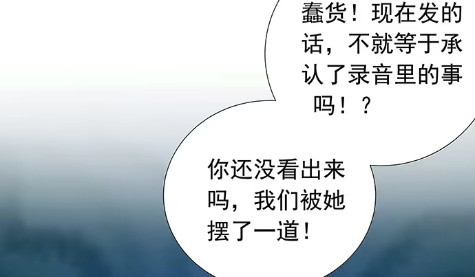 《重生只为追影帝》111.我能演戏了！ 第61页