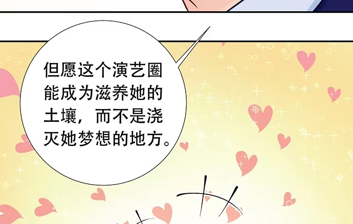 《重生只为追影帝》111.我能演戏了！ 第44页
