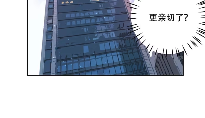 《重生只为追影帝》112.迫不及待 第37页