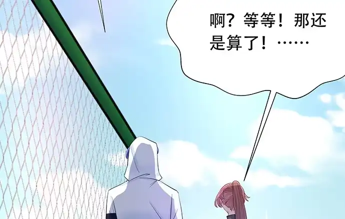 《重生只为追影帝》112.迫不及待 第89页