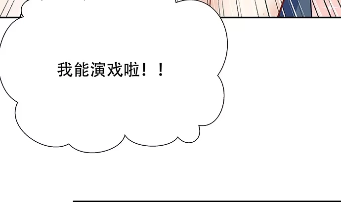 《重生只为追影帝》112.迫不及待 第71页