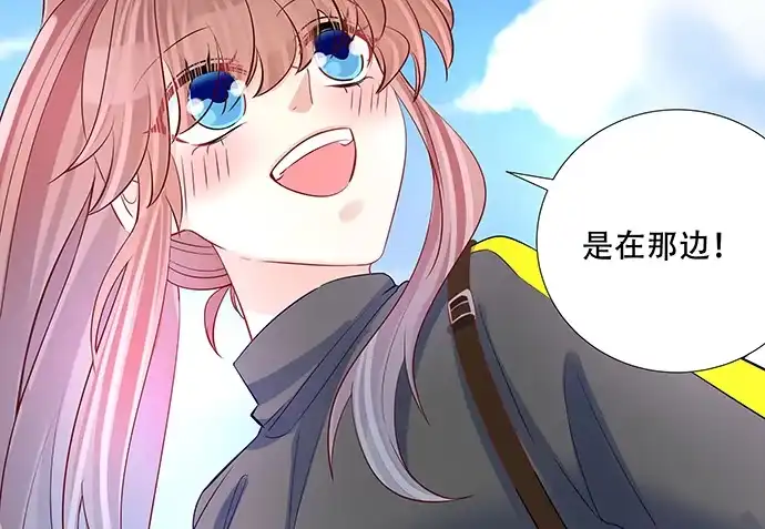 《重生只为追影帝》112.迫不及待 第20页