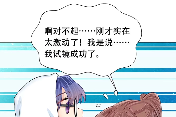 《重生只为追影帝》112.迫不及待 第76页
