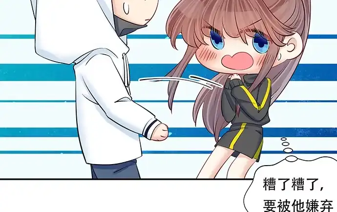 《重生只为追影帝》112.迫不及待 第77页