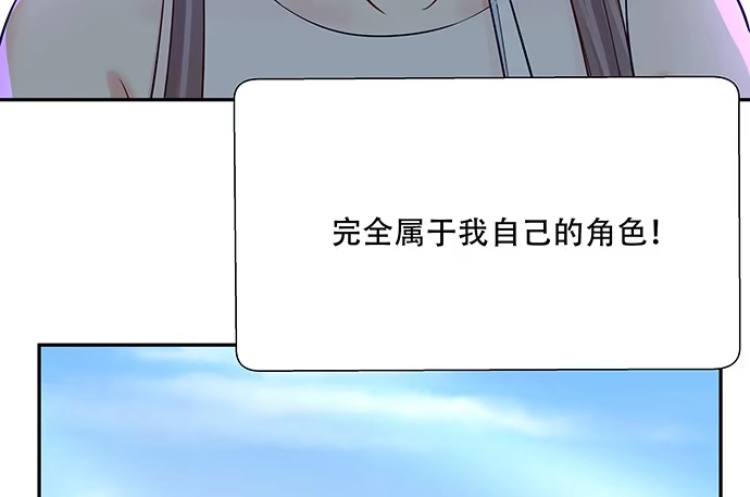 《重生只为追影帝》112.迫不及待 第60页
