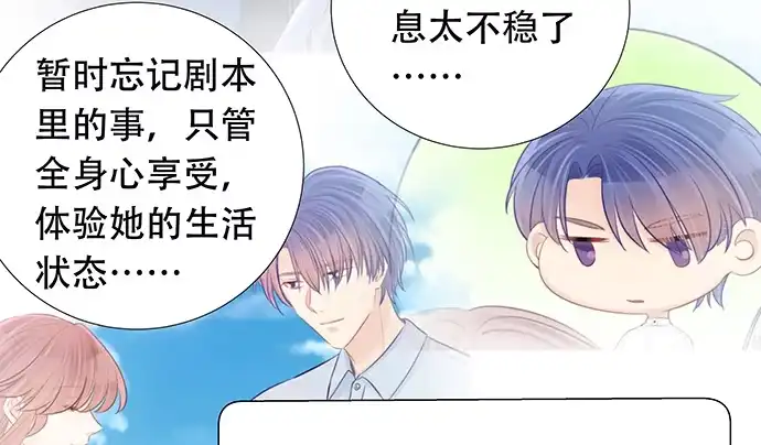 《重生只为追影帝》112.迫不及待 第65页