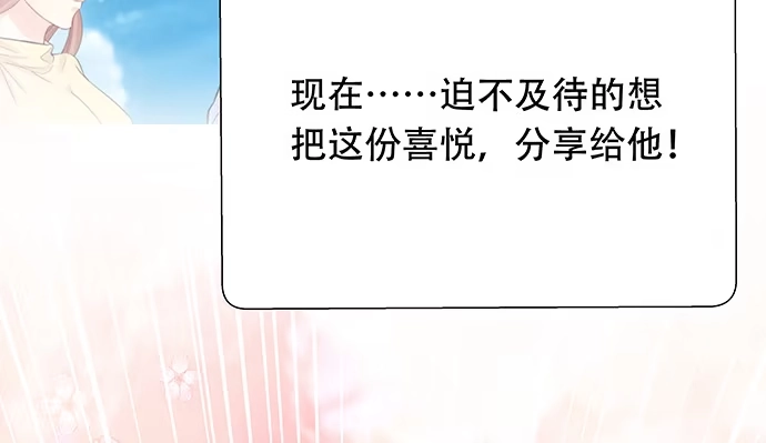《重生只为追影帝》112.迫不及待 第66页