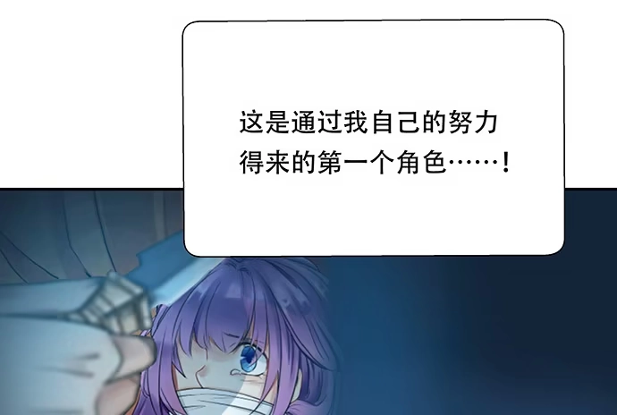 《重生只为追影帝》112.迫不及待 第55页