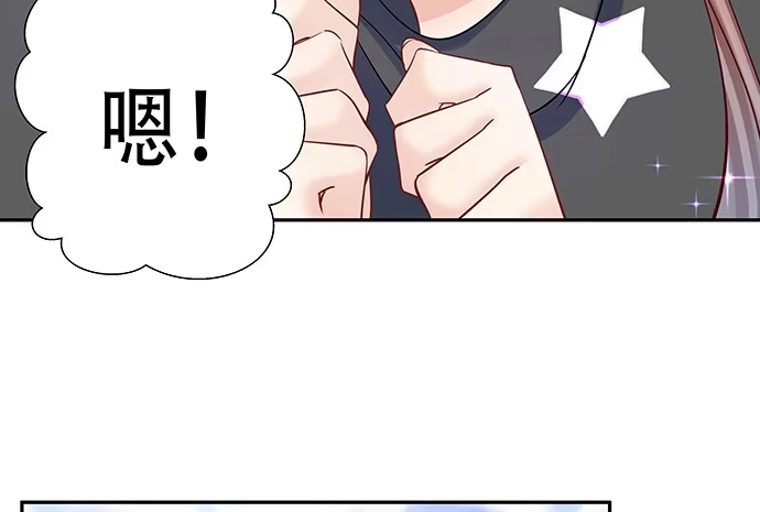 《重生只为追影帝》112.迫不及待 第85页