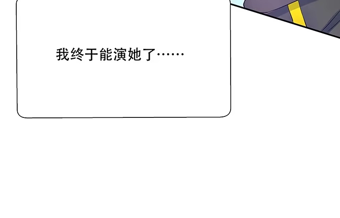 《重生只为追影帝》112.迫不及待 第52页
