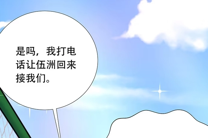 《重生只为追影帝》112.迫不及待 第88页