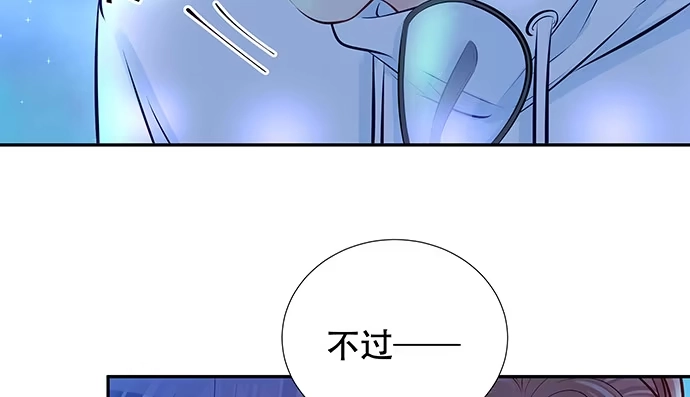 《重生只为追影帝》113.你在耍我吗 第54页