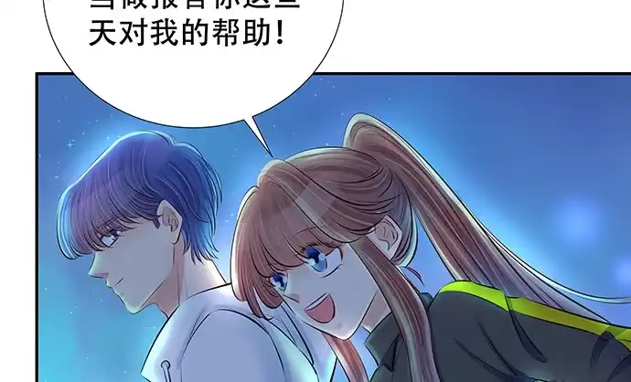 《重生只为追影帝》113.你在耍我吗 第50页