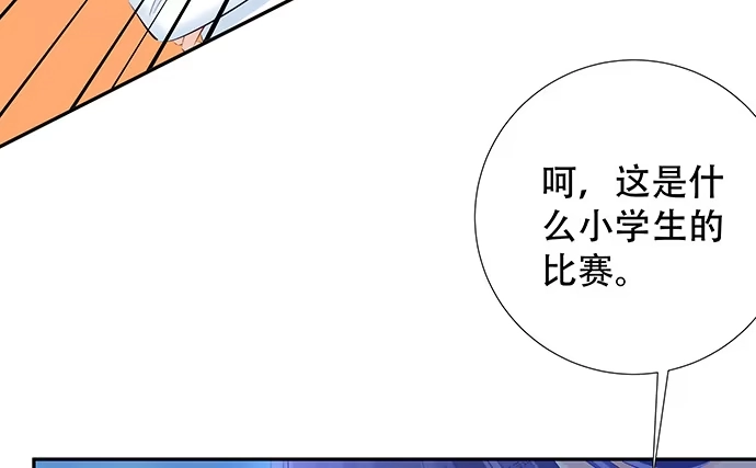 《重生只为追影帝》113.你在耍我吗 第59页